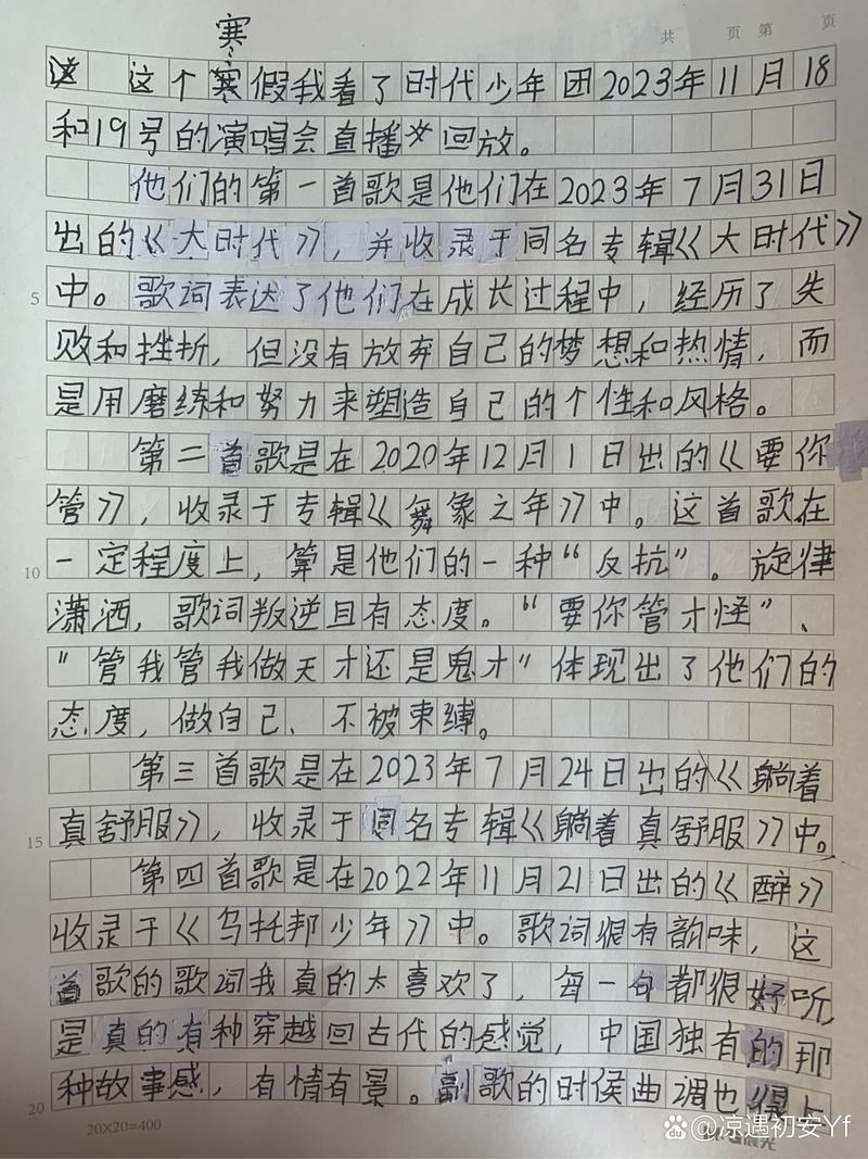 我的怎么同辈作文