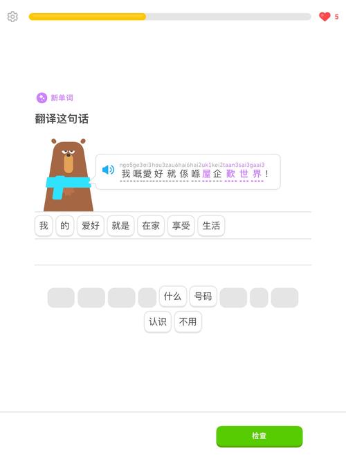 有趣的邻居 雅思口语