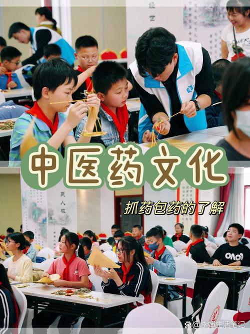 中药材常识问答比赛