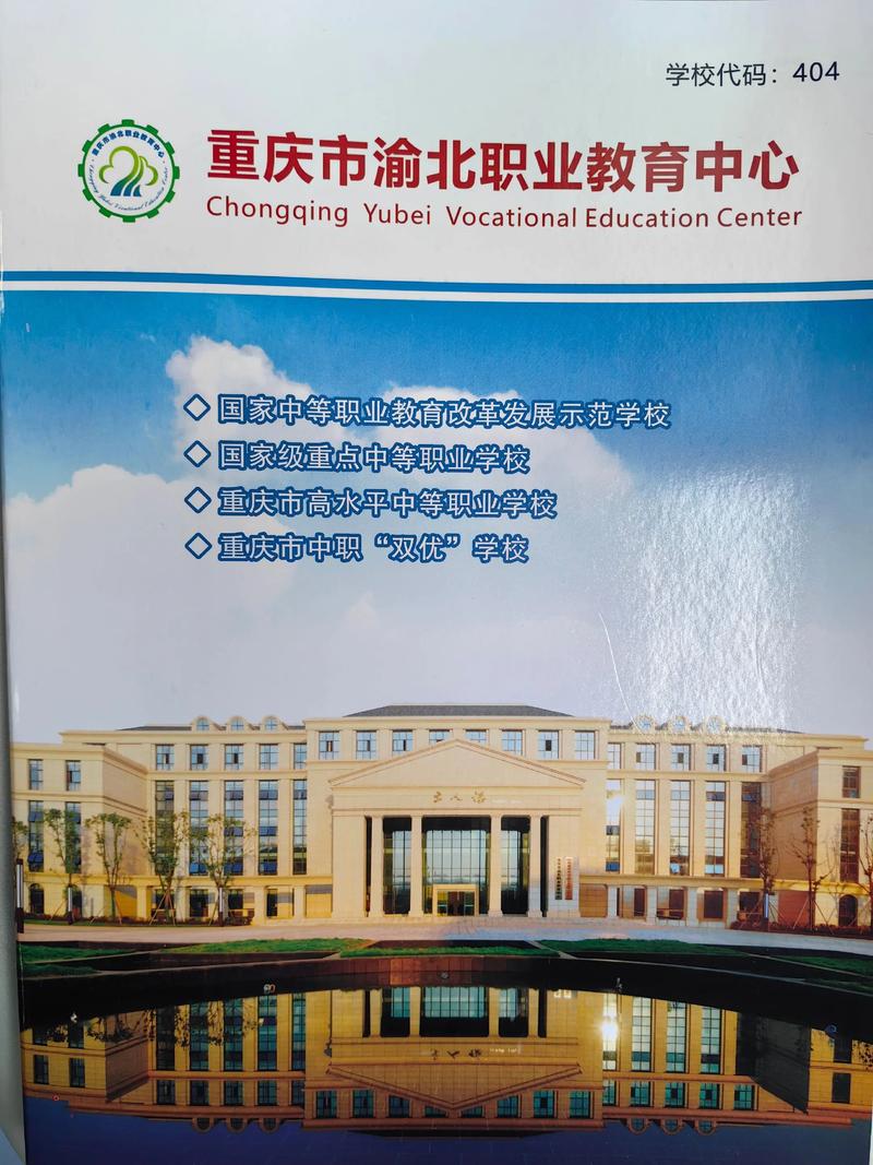 重庆渝北教育新政策