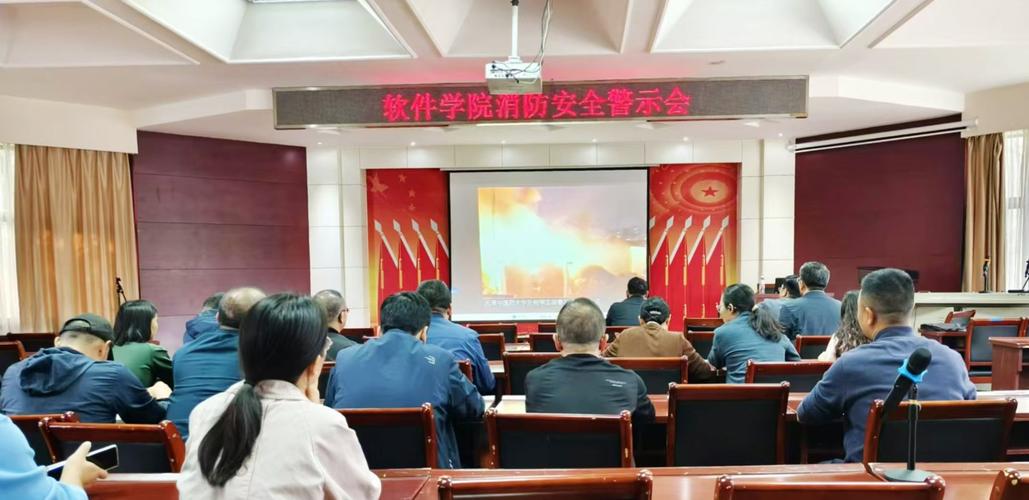安全教育火灾观看