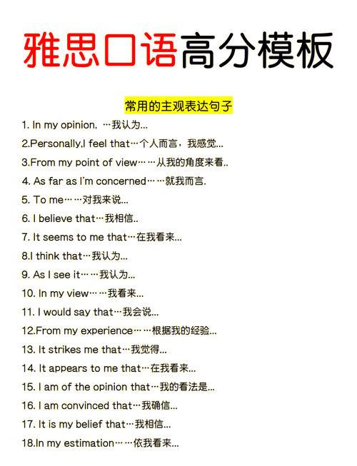 有趣的演讲 雅思口语