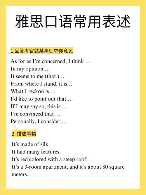 有趣的演讲 雅思口语