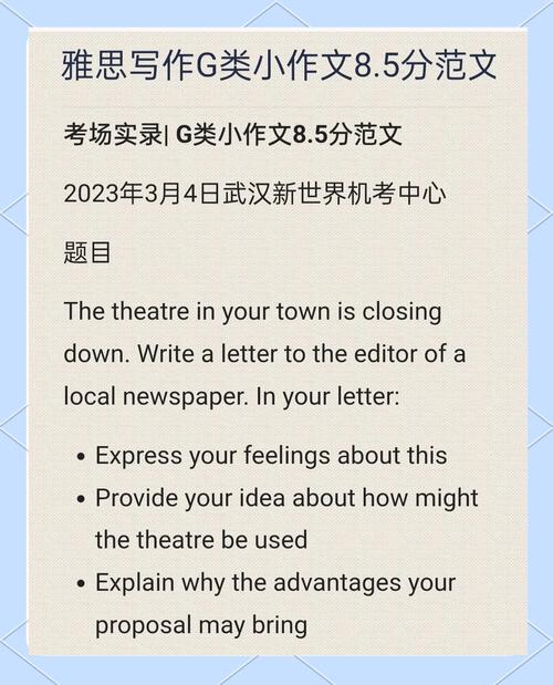 雅思作文字数超出