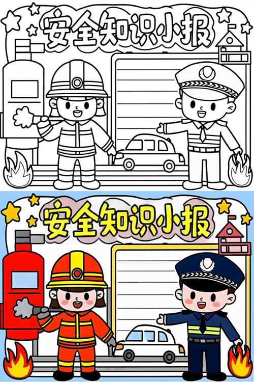 安全教育示意画