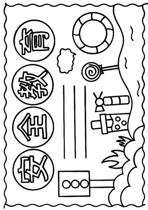 安全教育示意画