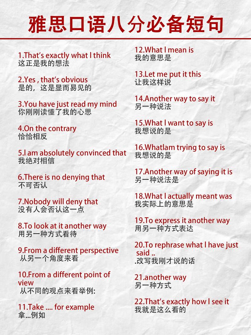 有趣的英语课雅思口语