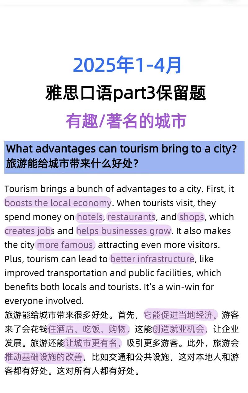 有趣的住宅 雅思口语