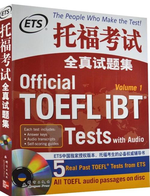 有什么好的托福口语书