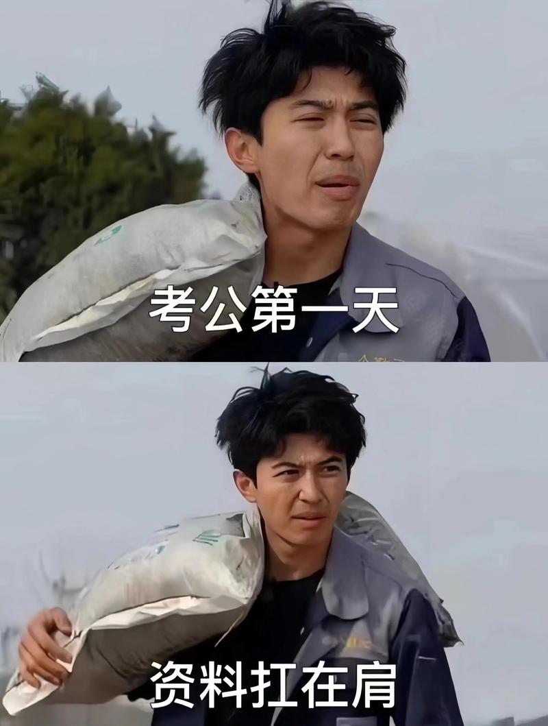 搞笑的公务员常识