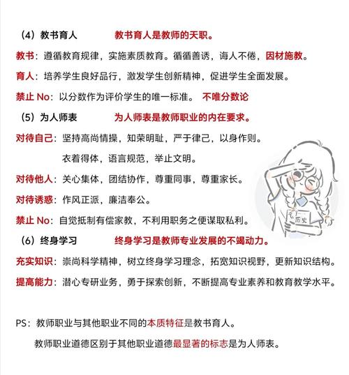 职业教育政策法规解读