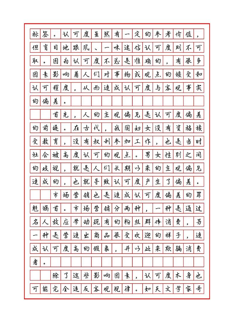 剑13写作大作文