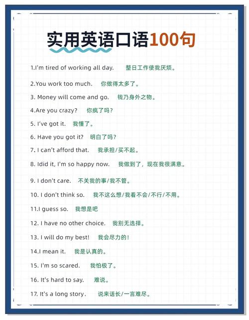 有什么可以练英语口语