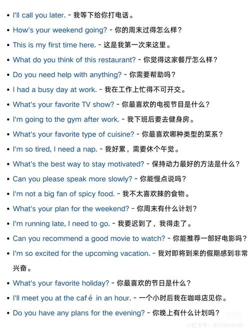 有什么事儿吗英语口语