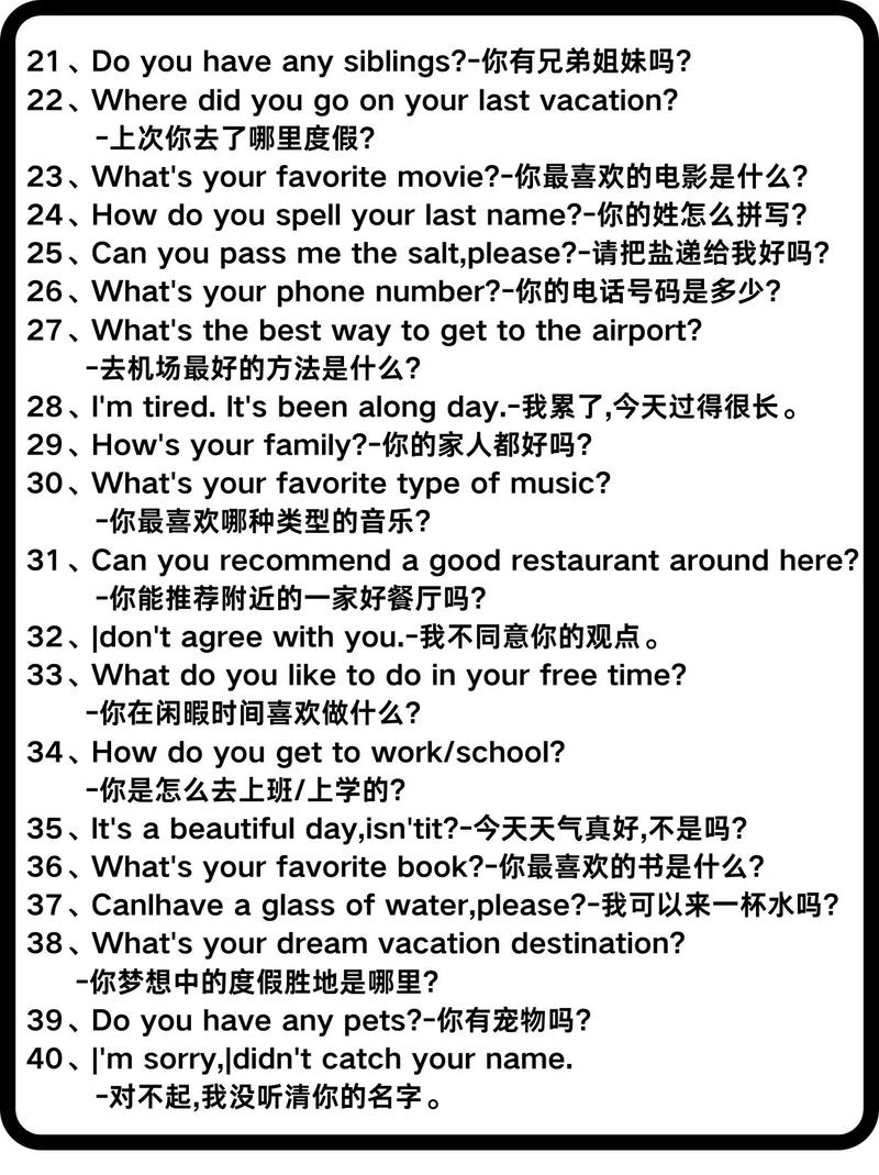 有什么事儿吗英语口语