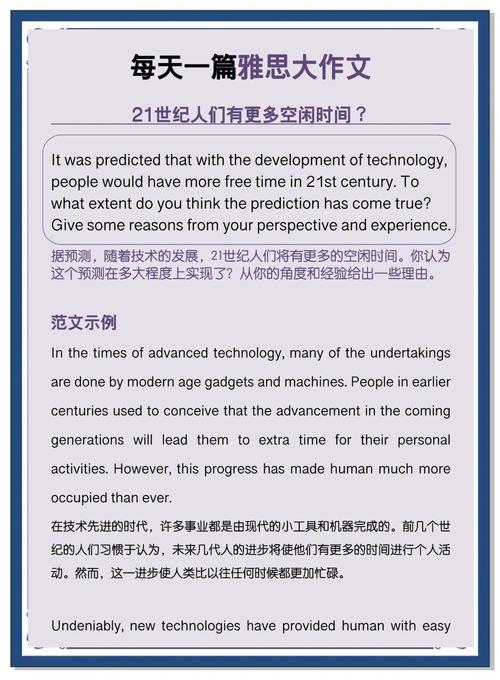 雅思作文要到6分