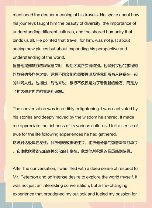 有意思的谈话雅思口语