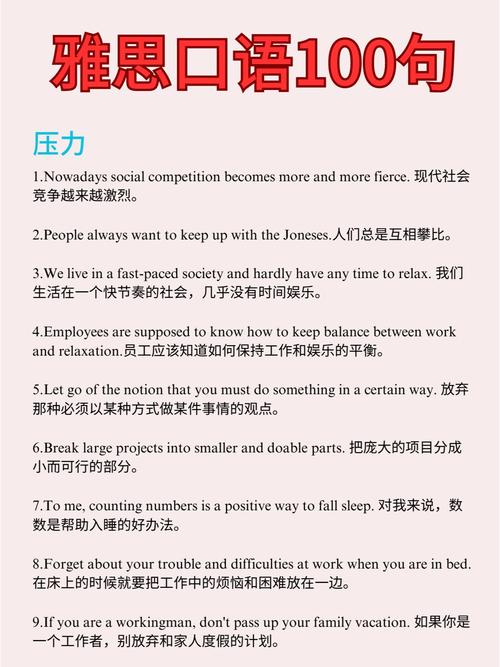 有意思的谈话雅思口语