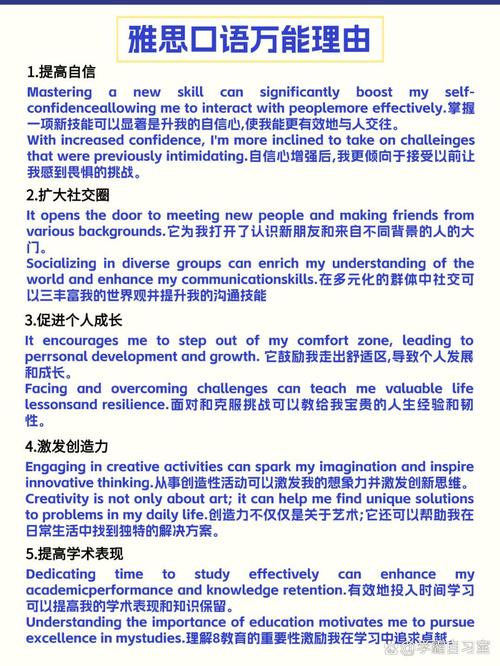 有意思的谈话雅思口语