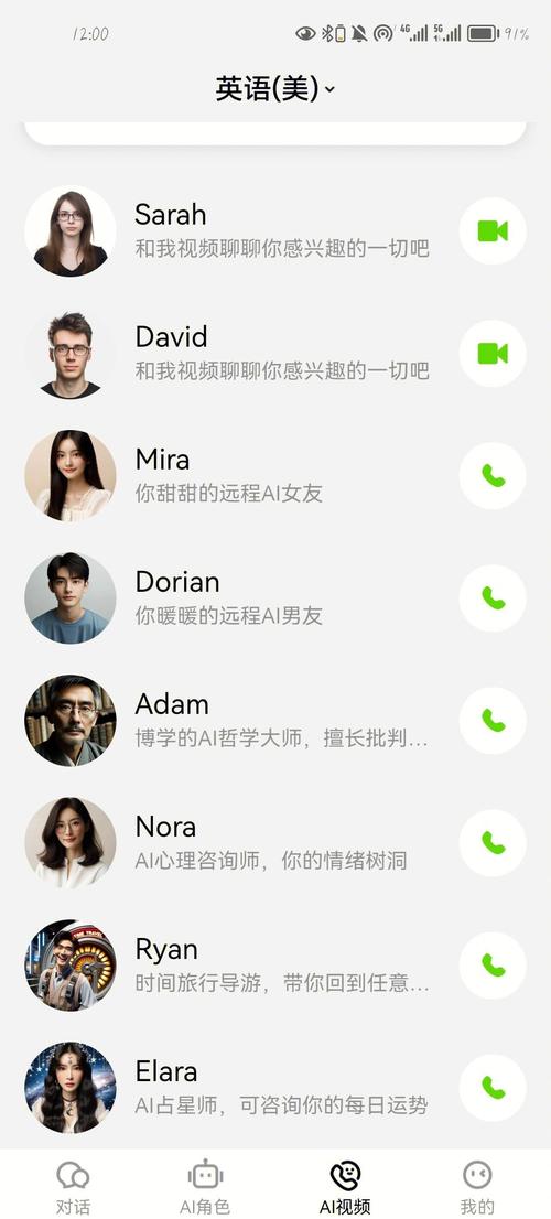 有用的app雅思口语