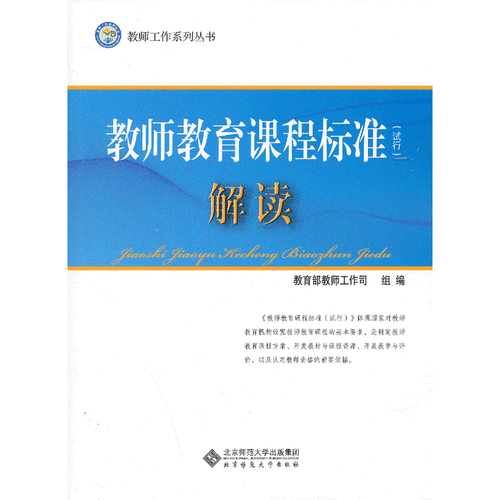 幼儿教师口语课程标准