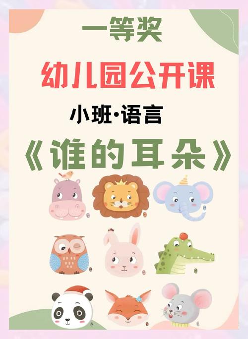 幼儿教师口语训练课件