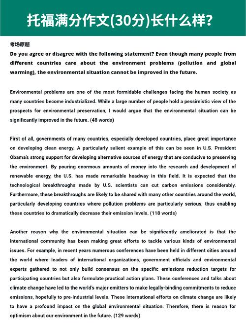 托福作文部分跑题