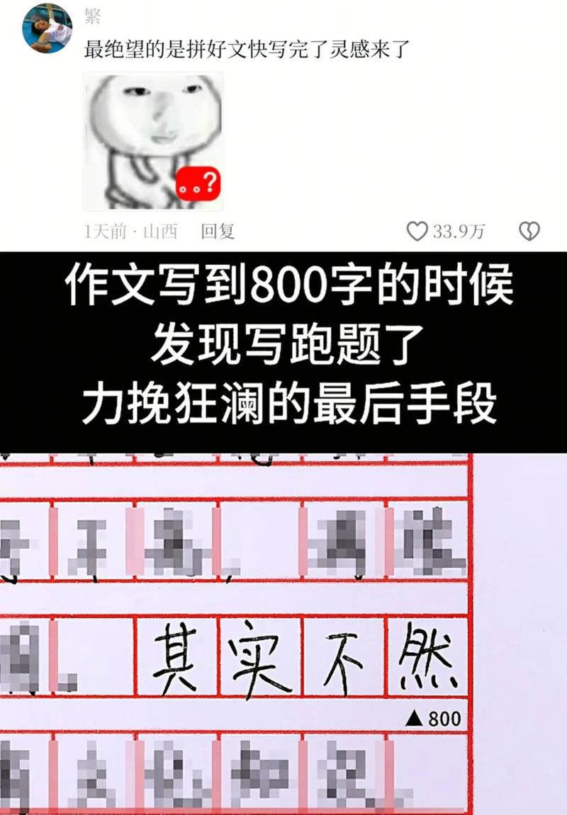 托福作文部分跑题