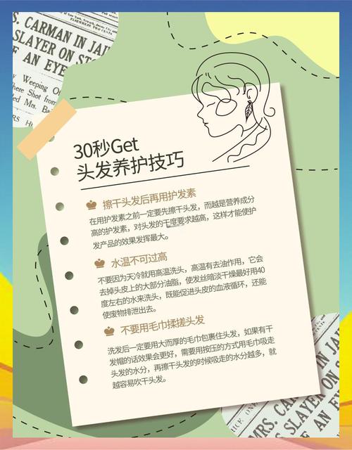 冬季保养头发的小常识