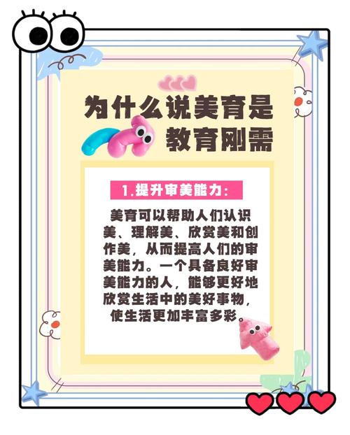 山东中小学美育教育政策