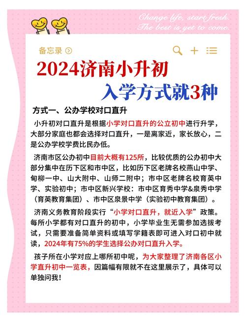 山东中小学美育教育政策