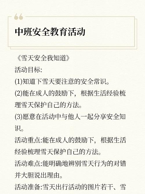 慈溪安全教育内容