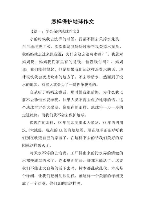 如何正确利用作文