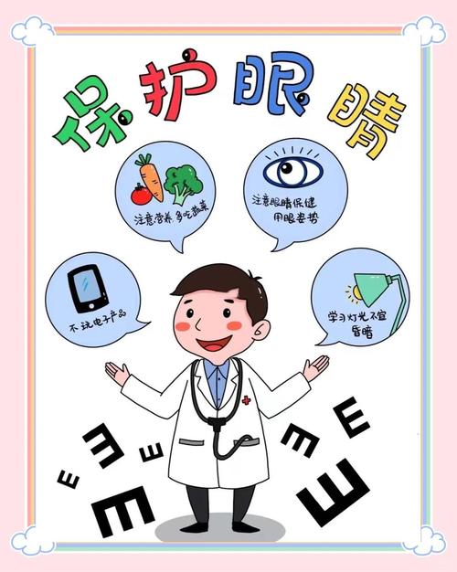 幼儿用眼卫生小常识