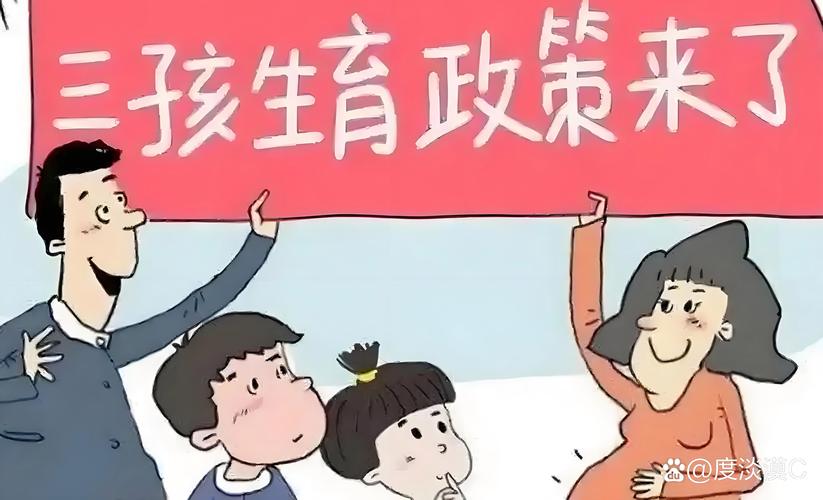 二胎政策的教育相关者