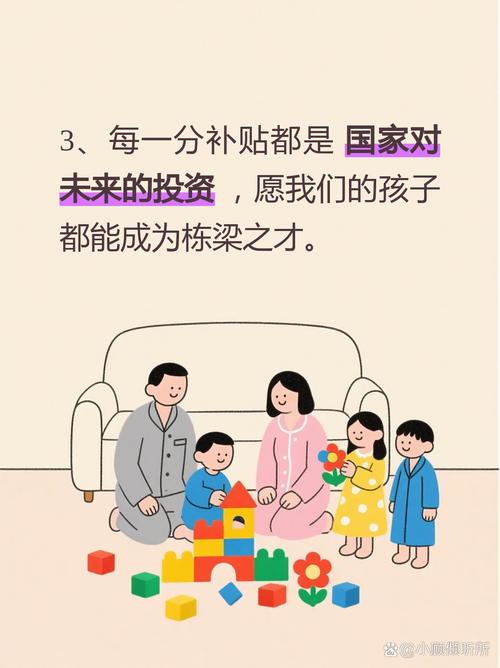 二胎政策的教育相关者