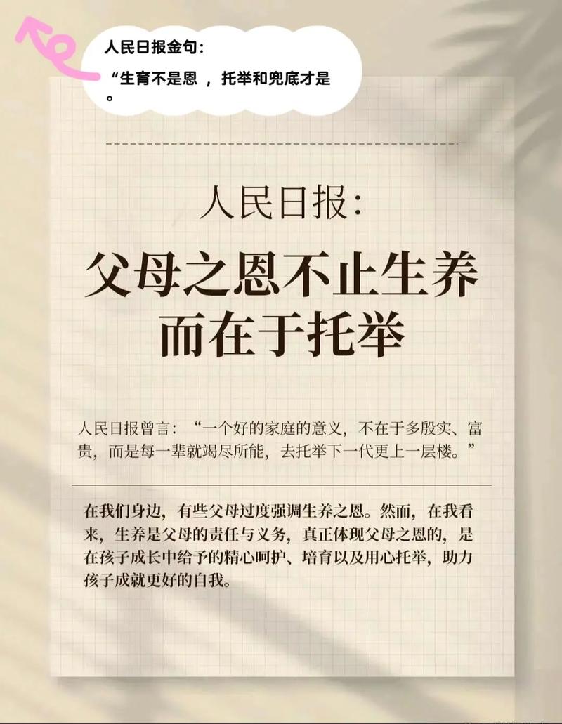 二胎政策的教育相关者