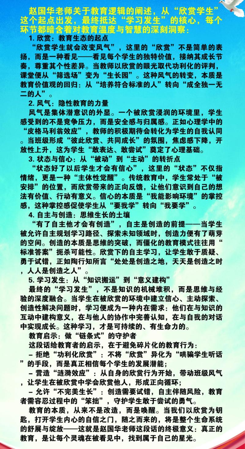 中职教育方针政策