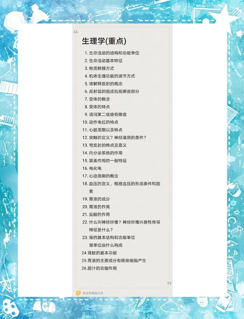 大学生医学常识普及