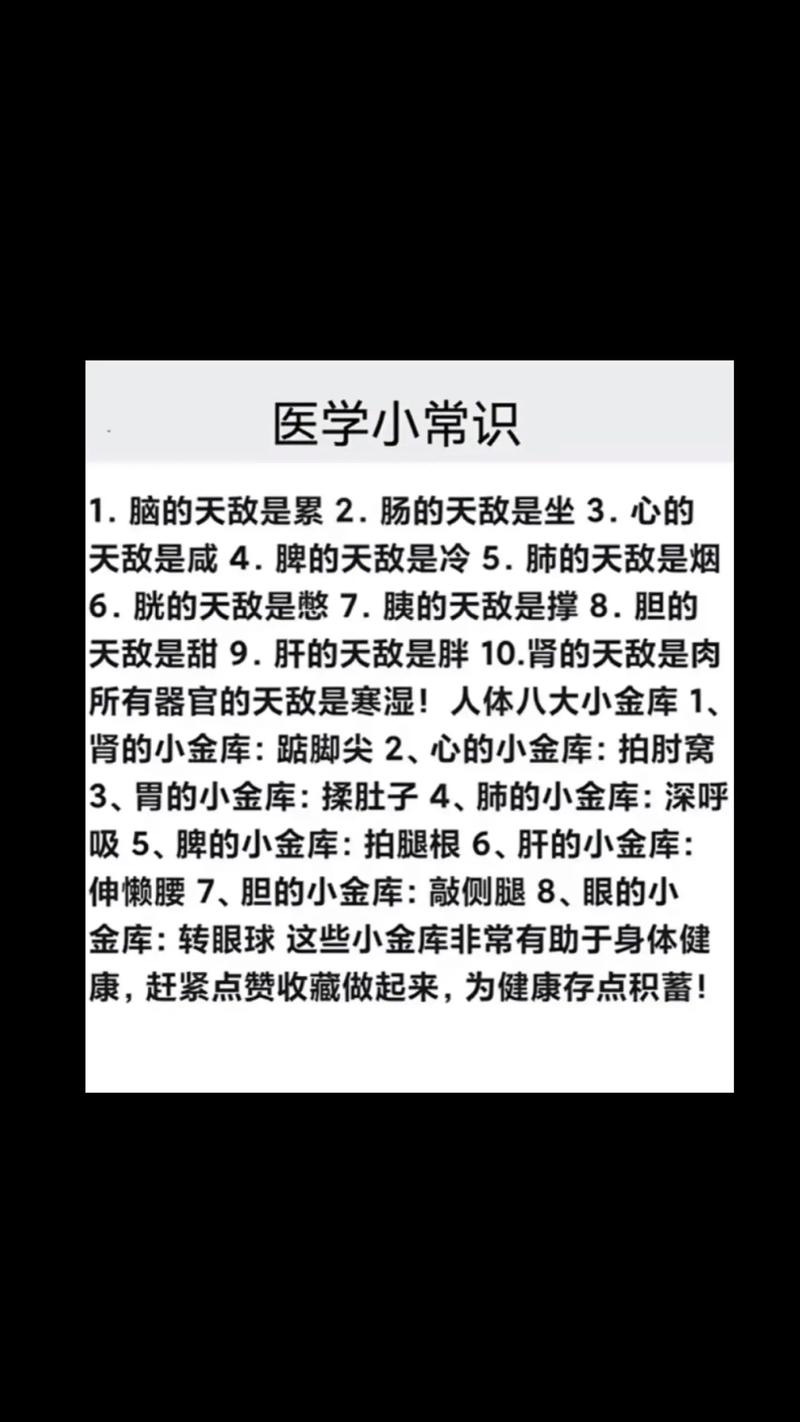 大学生医学常识普及