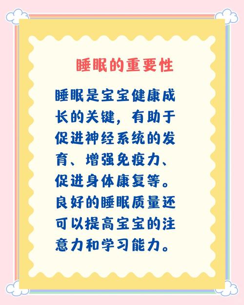 睡眠健康生活小常识