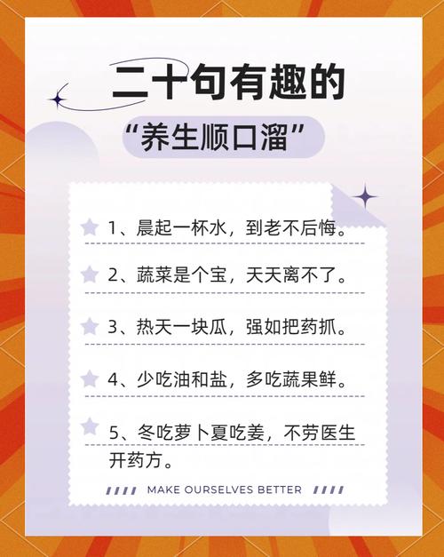 养生小常识大全15秒