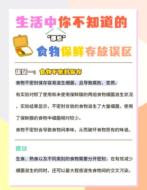 食品储存十大常识