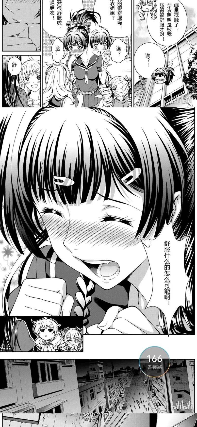 当性常识崩坏的世界