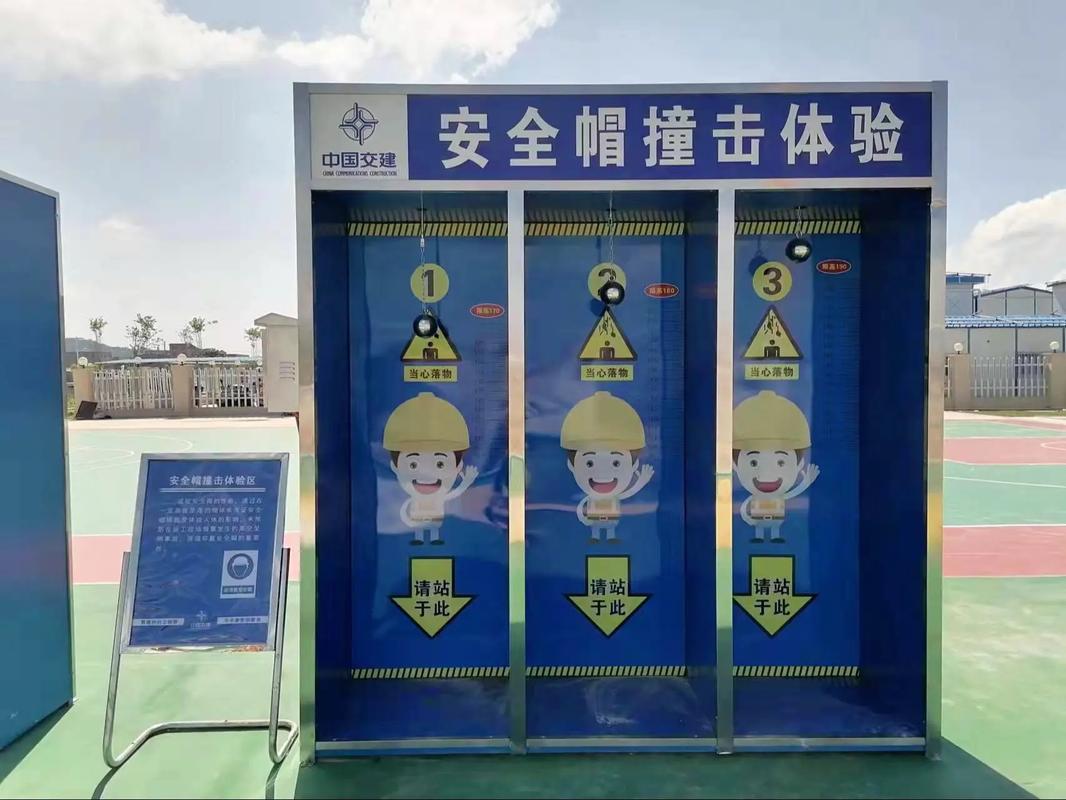 潍坊安全教育台