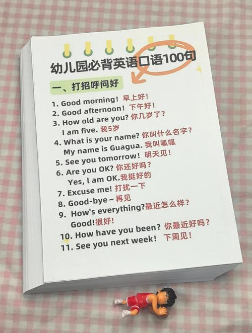 幼儿英语口语在线播放