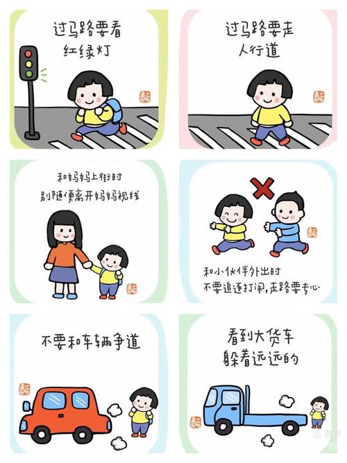 小班出行安全教育