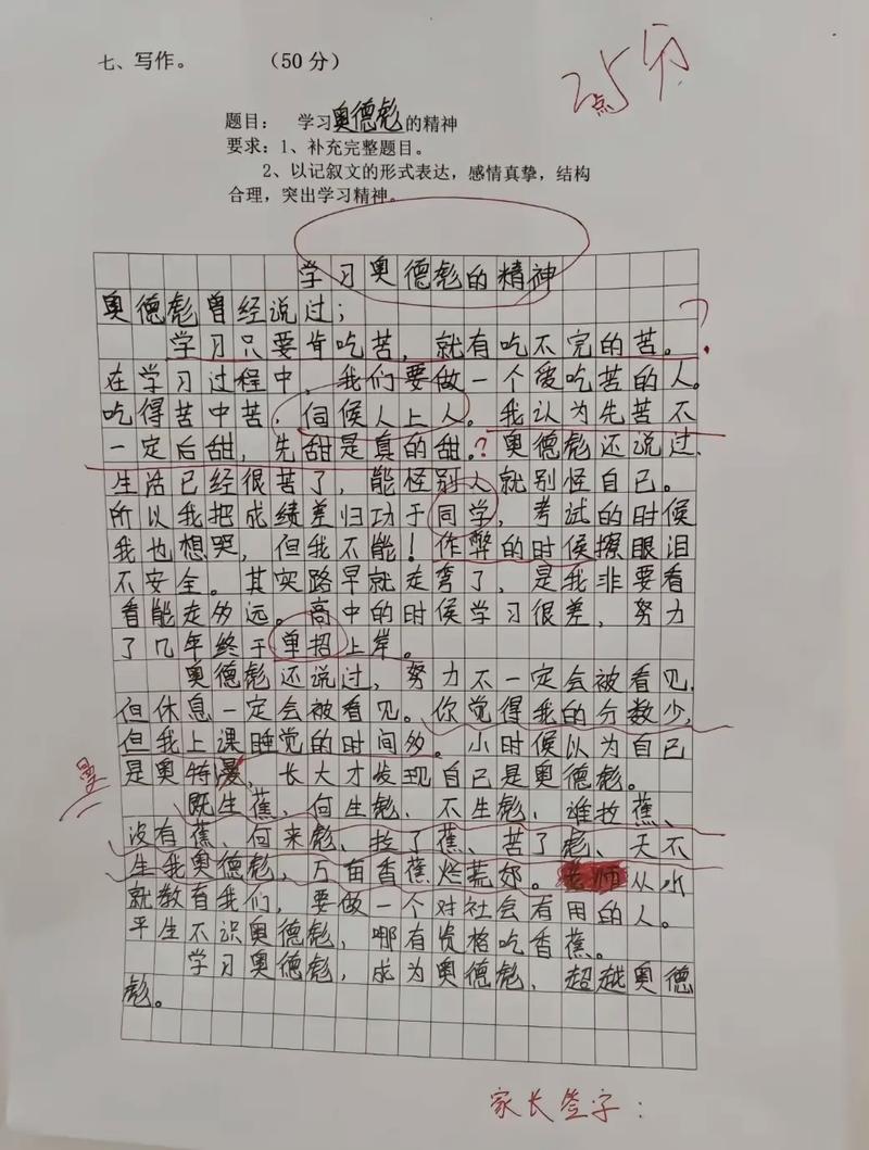 考试作文扣分较多