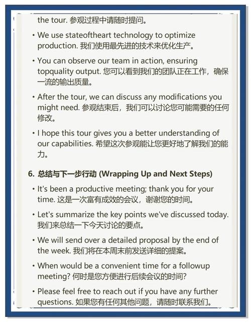 与外国人初次见面口语