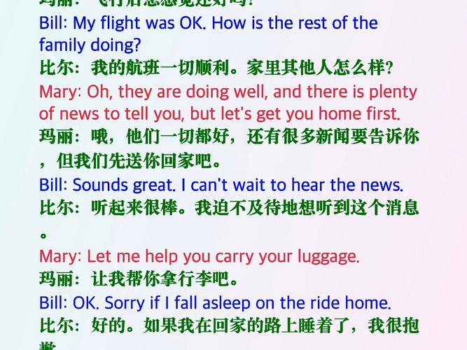 与外国人初次见面口语